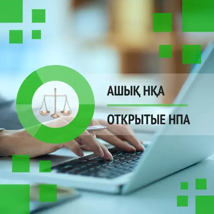 Обсуждение изменений в приказе Министра сельского хозяйства РК о нормах убыли и порчи сельскохозяйственной продукции Астане