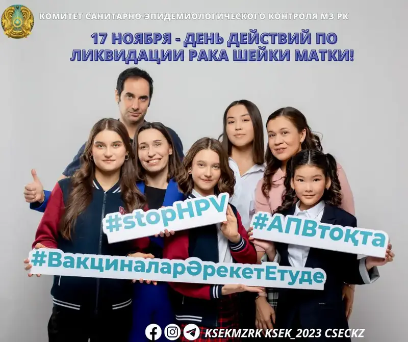 Влияние вакцинации против ВПЧ на здоровье женщин и общественное сознание Астане