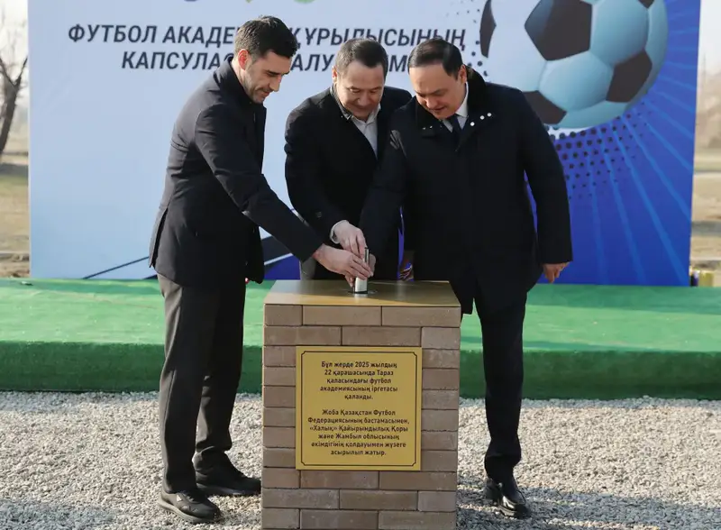 В Жамбылской области строят футбольную академию Астане