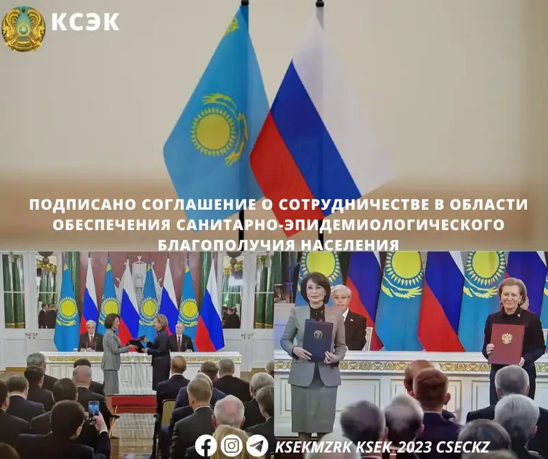 Подписано Соглашение о сотрудничестве в области обеспечения санитарно-эпидемиологического благополучия населения Астане