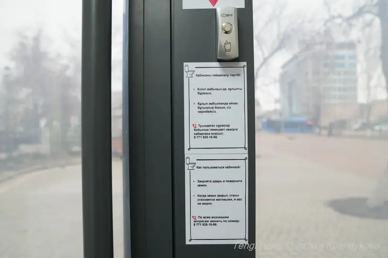 инструкция