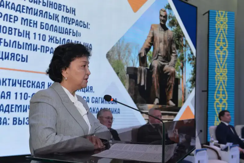 Конференция в Караганде посвящена академику Сагинову Астане