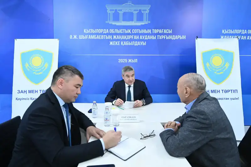 Прием граждан в Жанакорганском районе вопросы жилищной сферы земельного очереди здравоохранения Астане