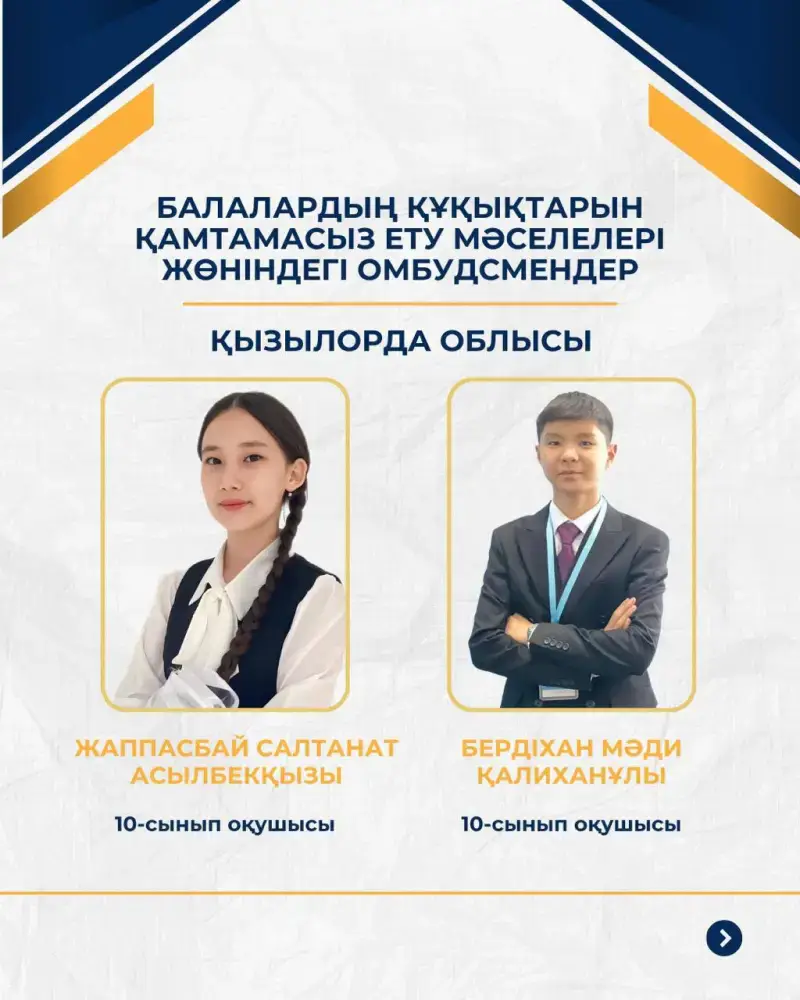 40 детских омбудсменов будут представлять интересы школьников на республиканском уровне (6)