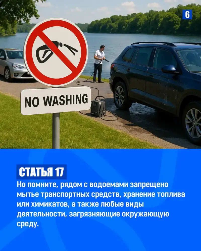 ЗАКОН И ПОРЯДОК: Законно ли устанавливать платный доступ к водным объектам? (6)