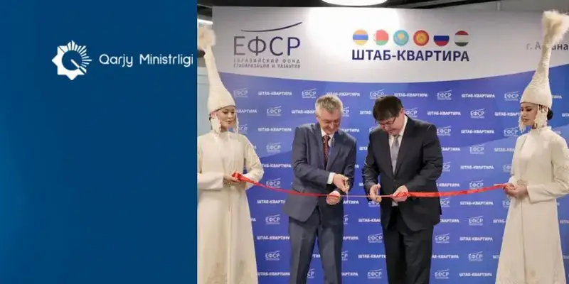 В Астане открыта штаб-квартира Евразийского фонда стабилизации и развития Астане