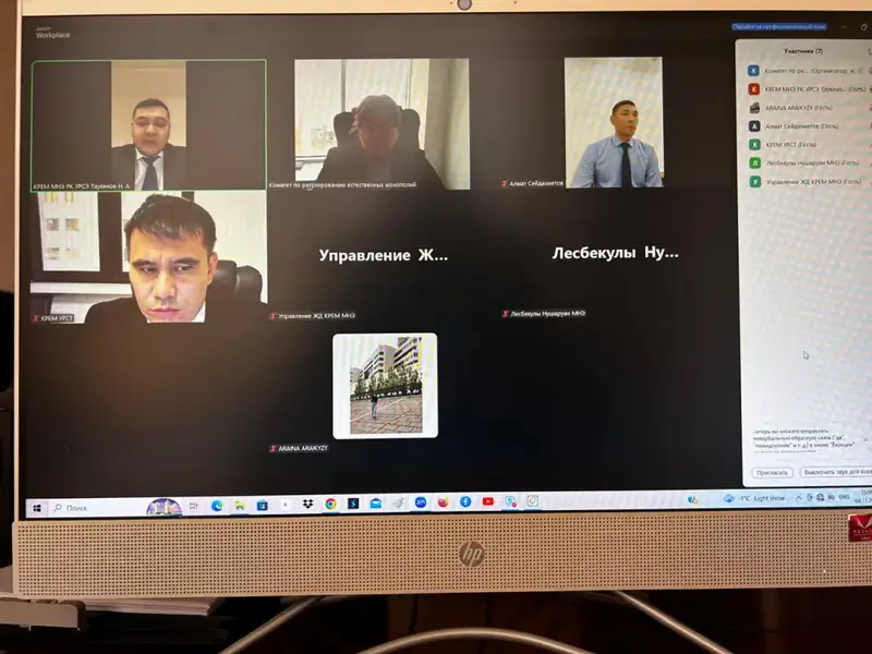 Онлайн-приёмная регулятора: потребители коммунальных услуг обсуждают важные вопросы Астане