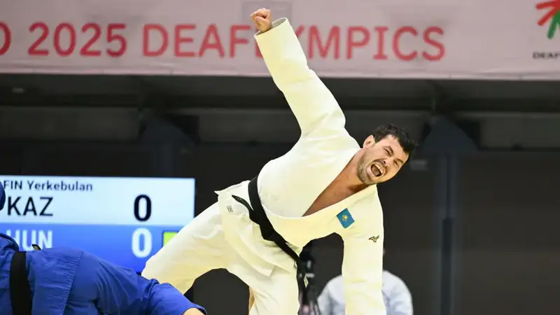 Победа Еркебулана Канафина на Сурдлимпийских играх: новый этап для дзюдо в Казахстане Астане