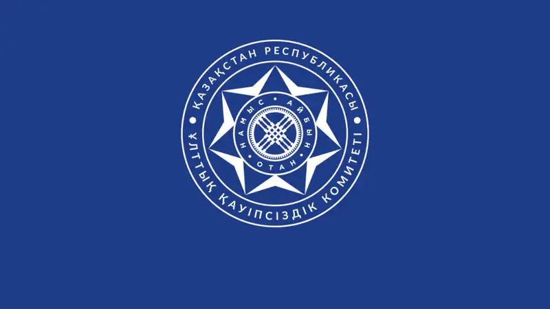 Коррупция в октябре 2025 года результаты КНБ правонарушения уголовные дела Астане