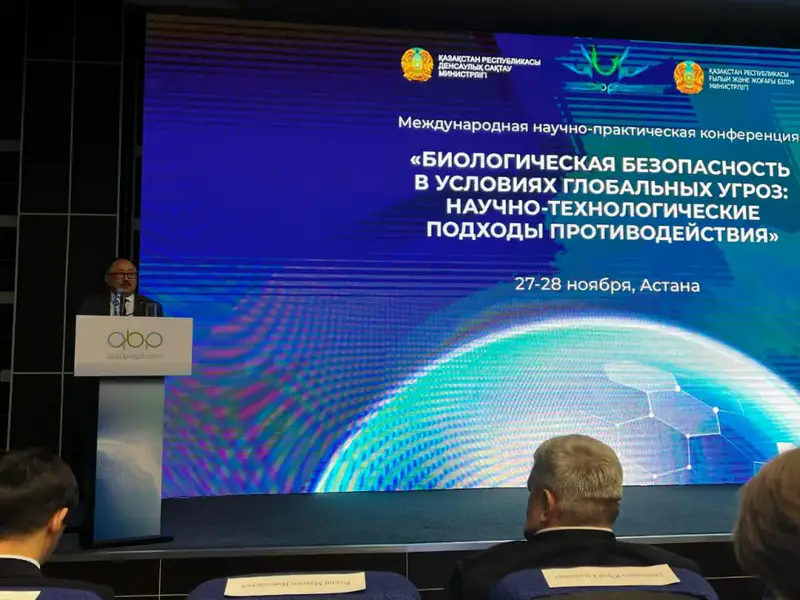 Международная конференция по биобезопасности в Астане Астане