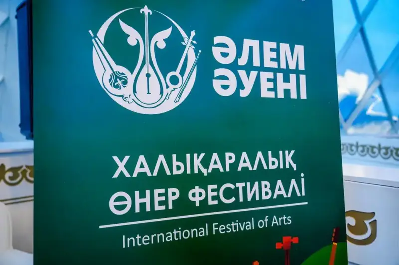 Фестиваль «Әлем әуені» в Астане: возрождение музыкального наследия тюркских народов и его влияние на культурное сотрудничество Астане