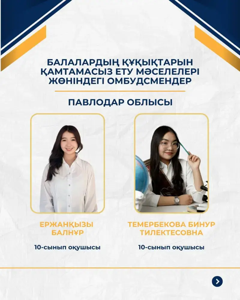 40 детских омбудсменов будут представлять интересы школьников на республиканском уровне (4)