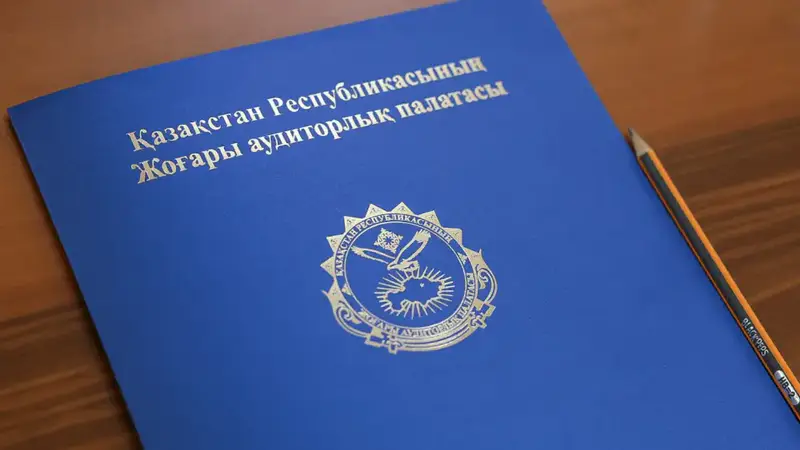 Должностные лица Министерства просвещения и вузов Казахстана получили дисциплинарные взыскания после госаудита Астане