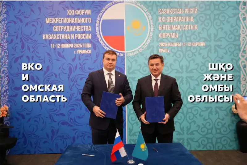 Восточно-Казахстанская и Омская области подписали меморандум о сотрудничестве (7)