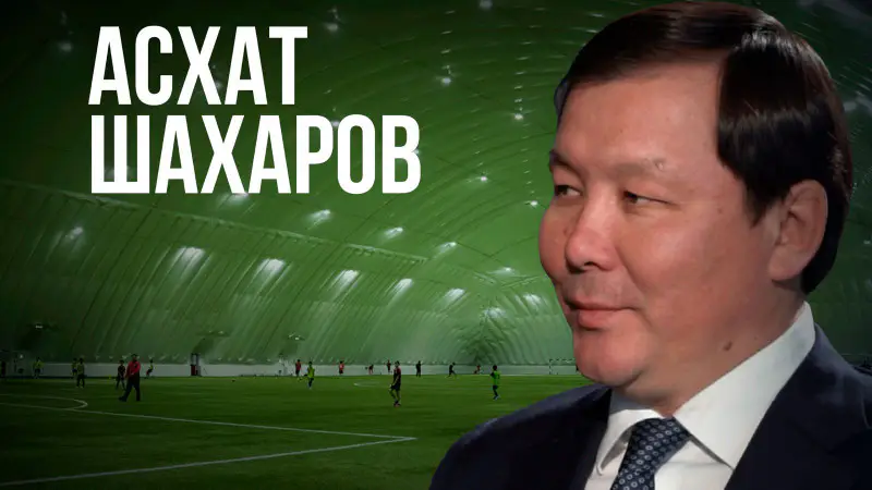 Асхат Шахаров: "Настроение города зависит от футбола — если выиграли, в понедельник у всех КПД выше" Астане
