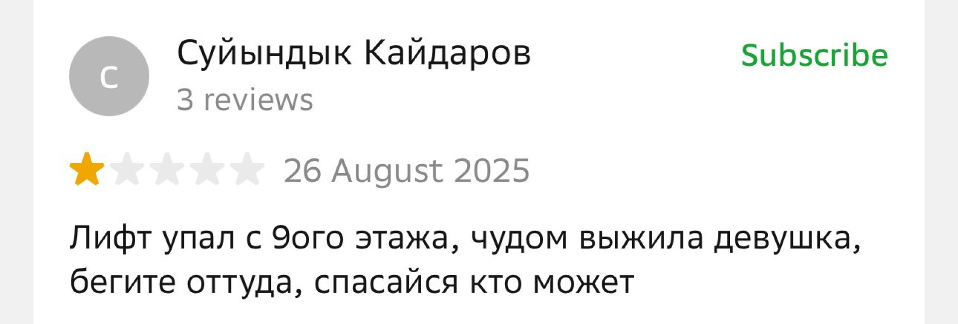 Скрин из приложения 2gis