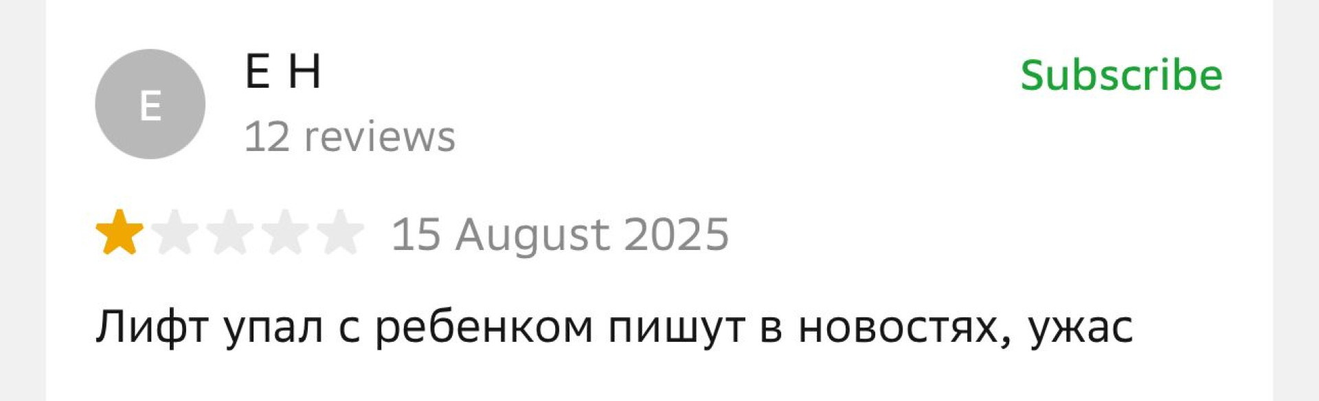 Скрин из приложения 2gis