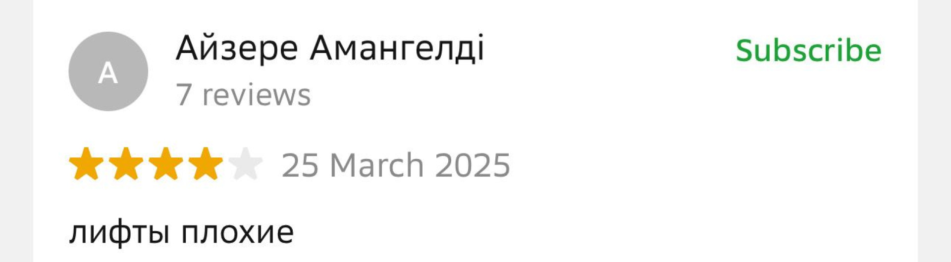 Скрин из приложения 2gis