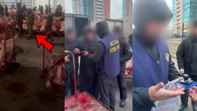 Полиция Астаны пресекла канал поставки мясной продукции сомнительного качества на одном из местных рынков, показав видео операции. В результате проверки были выявлены нарушения, и продукция была изъята. Астане