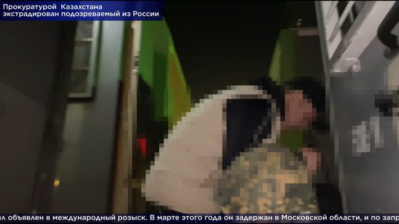 Экстрадиция экс-сотрудника 'Правительства для граждан' в Казахстан: последствия для борьбы с организованной преступностью и коррупцией Астане