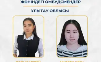 Детские омбудсмены Казахстана защищают права школьников