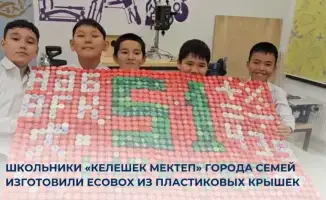В Семее школьники создали EcoBox из пластиковых крышек в рамках STEM-проекта