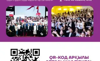 Неделя возможностей для студентов в Алматы: развитие талантов и идей молодежи