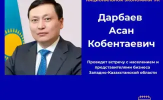 Вице-министр национальной экономики Казахстана встречается с гражданами Западно-Казахстанской области для обсуждения вопросов бизнеса и экономики