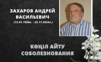 Скорбь коллектива Комитета санитарно-эпидемиологического контроля по поводу утраты Андрея Васильевича Захарова