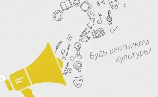 Отбор амбассадоров культуры в Караганде: возможность для молодых талантов