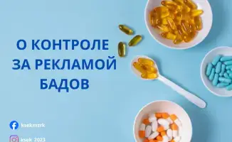 Шторм в мире БАДов: Как контролирующие органы борются с рекламными нарушениями