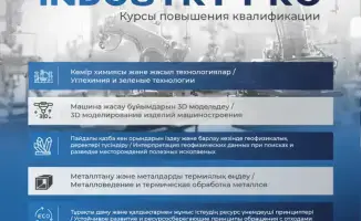 Прокачай навыки: курсы от QarTech ждут!