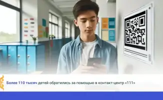 Голос надежды: более 110 тысяч детей обратились за помощью в контакт-центр «111»