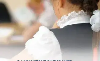 Новая система госзаказа: мост между государством и частными школами Казахстана