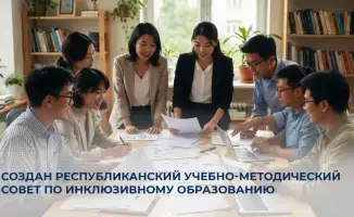 Новый совет: инклюзия в обучении — шаг вперед!