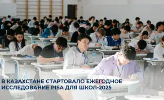 В Алматы стартует исследование PISA-2025