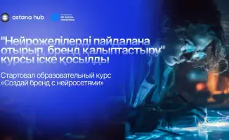 Создай бренд с ИИ: курс, который меняет правила игры!