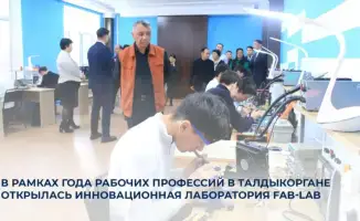 Талдыкорган: кузница будущих мастеров — открытие инновационной лаборатории Fab-Lab в Год рабочих профессий