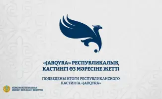 Итоги кастинга JARQYRA в Казахстане более тысячи участников
