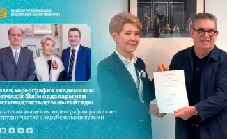 Казахская академия хореографии подписала меморандумы о сотрудничестве с университетами Великобритании и Бразилии