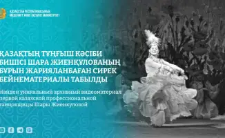 Открытие уникального архивного видео с первой казахской профессиональной танцовщицей подчеркивает важность сохранения культурного наследия