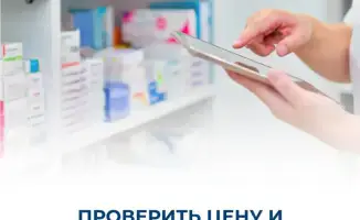 Новое приложение Naqty Onim: инструмент для защиты прав потребителей в аптечной сфере