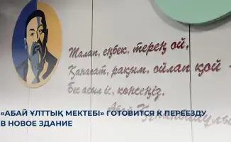Абай Ұлттық мектебі переходит в новое здание, готовясь к открытию для 900 учеников