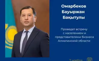 Диалог с ветром перемен: Вице-министр экономики встретится с жителями Алматинской области