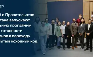 Запущена программа OSPORA для оценки готовности госорганов Казахстана к переходу на открытый исходный код