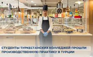 Практика студентов аграрного колледжа в Турции по организации питания