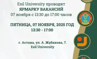 В поисках работы: ярмарка вакансий как мост между молодежью и работодателями в Астане