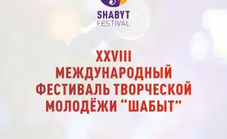 XXVIII International Festival of Creative Youth "Shabyt" to be Held in Astana