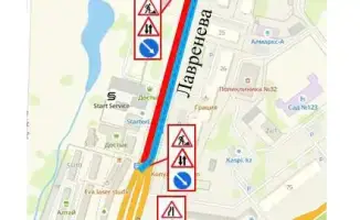 Ограничение движения на ул. Лавренева в Алматы с 26 по 28 ноября 2025 года