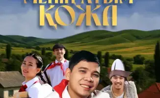 Государственный театр кукол готовится к премьере спектакля «Меня зовут Кожа» с важными темами доброты и ответственности